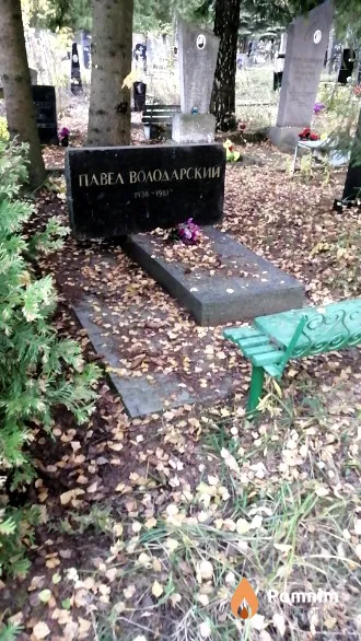 Володарский Павел