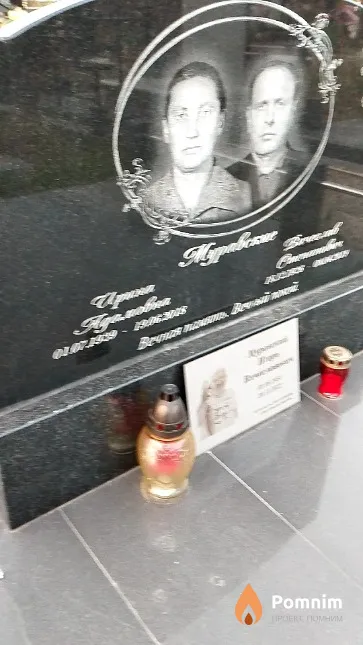 Муравская Ирина Адамовна