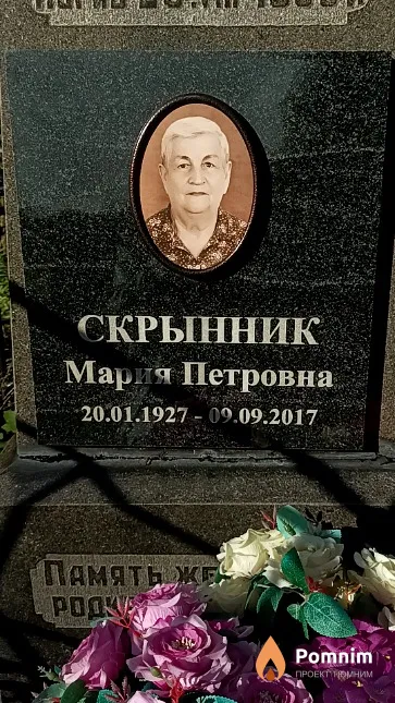 Скрынник Мария Петровна