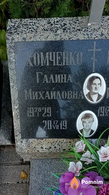 Комченко Галина Михайловна