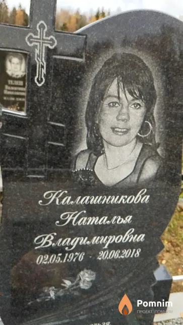 Калашникова Наталья Владимировна