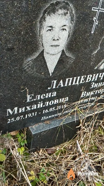 Лапцевич Елена Михайловна