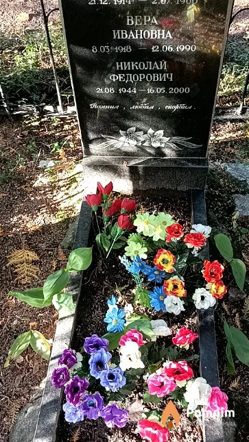 Селюк Bepa Ивановна