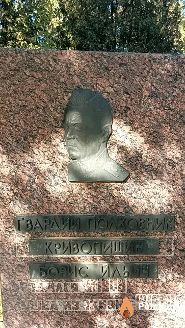 Кривопишин Борис Ильич