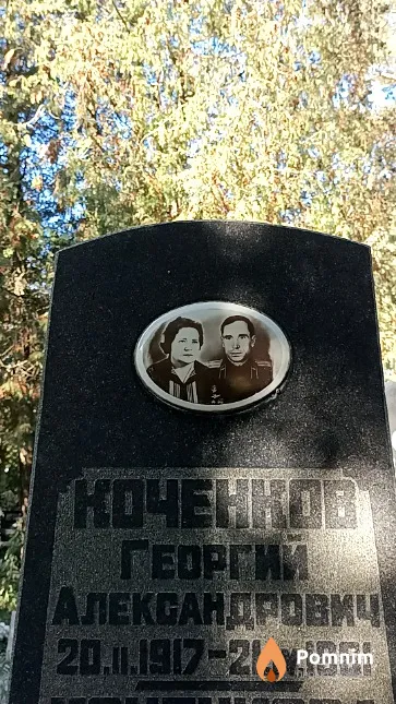 Коченков Георгий Александрович