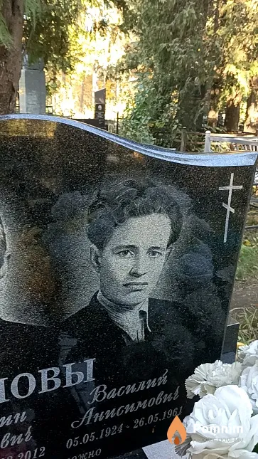 Германов Василий Анисимович