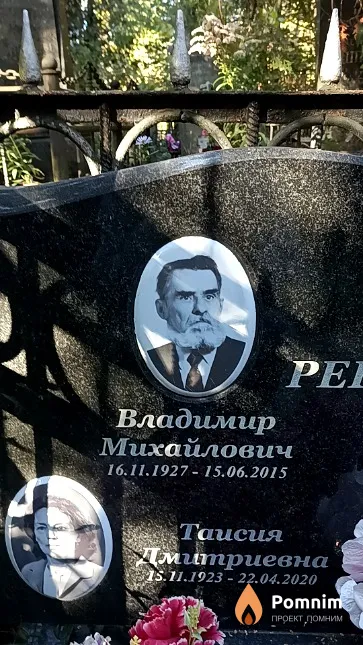 Реброва Таисия Дмитриевна