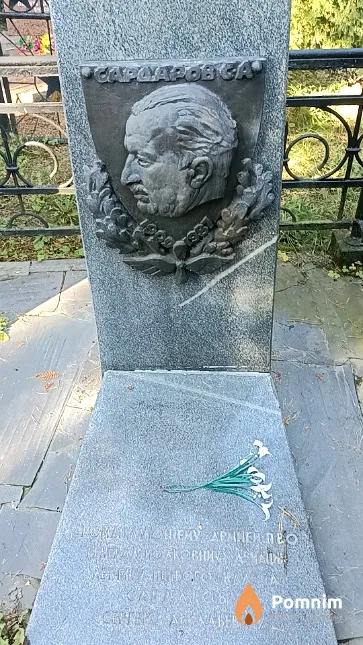Сардаров Сергей Аркадьевич