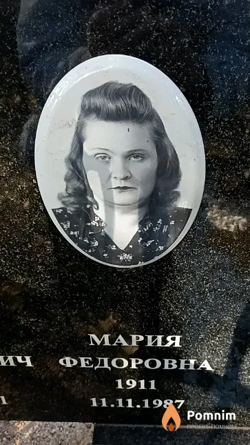 Моисейчик Мария Федоровна