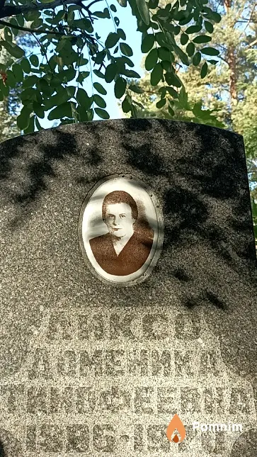 Ликсо Доменика Тимофеевна