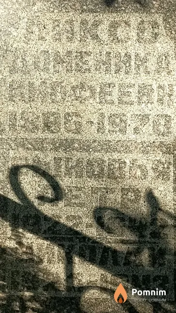 Ликсо Николай