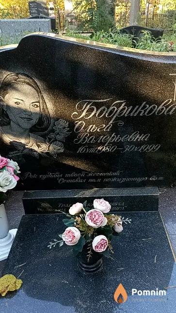 Бобриковка Ольга Валерьевна