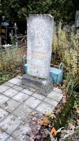 Лейзерович Берка Нохимов
