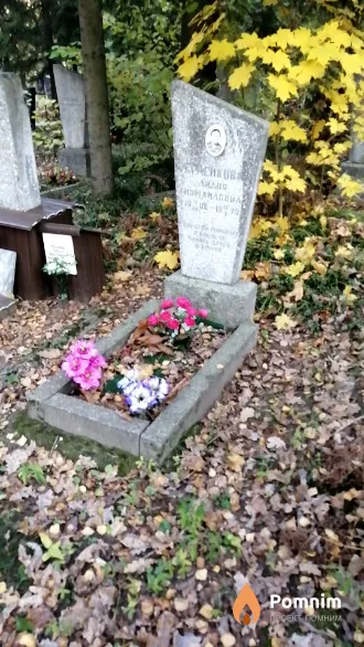 Красикова Лидия Измаиловна
