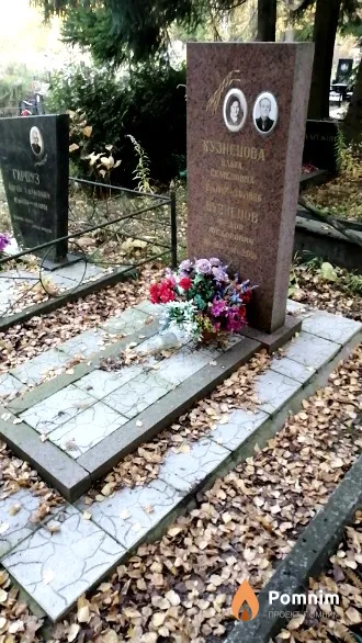 Кузнецова Ольга Семеновна