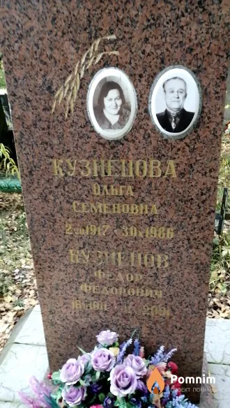 Кузнецов Федор Федорович