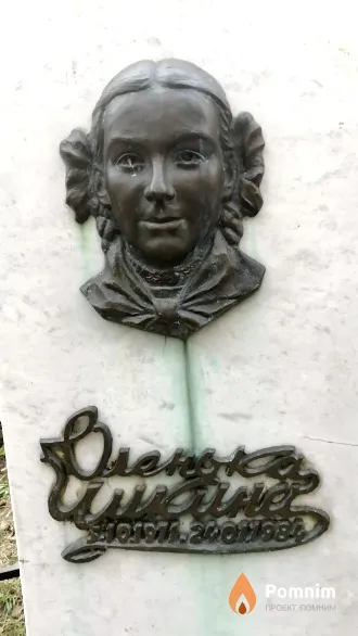 Оленока -