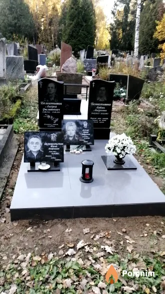 Белокопытов Юрий Андреевич