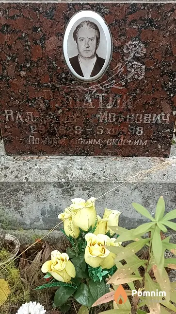 Лопатик Валентин Иванович