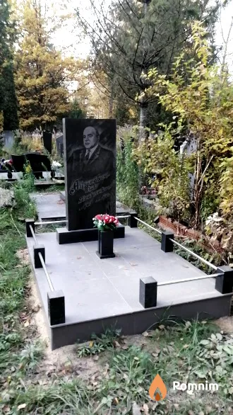 Айзикович Лев Яковлевич