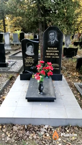Шамаль София Терентьевна