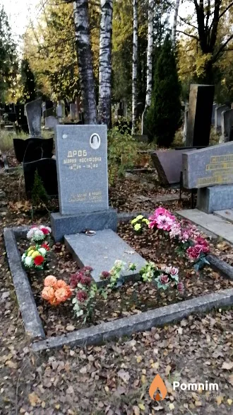 Дроб Мария Иосифовна