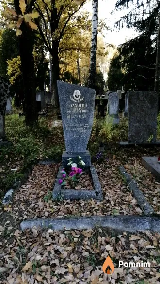 Блахотин Николай Афанасьевич