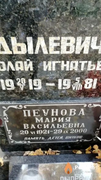 Пеунова Мария Васильевна