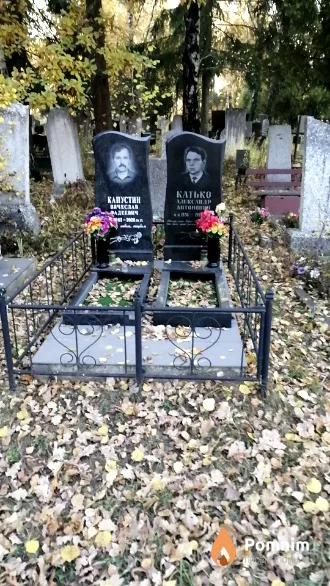 Катько Александр Антонович