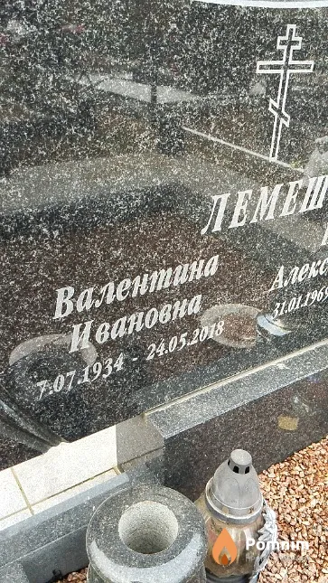 Лемеш Валентина Ивановна