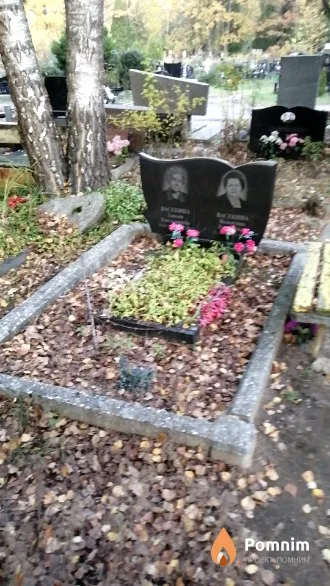Васекина Таисия Емельяновна