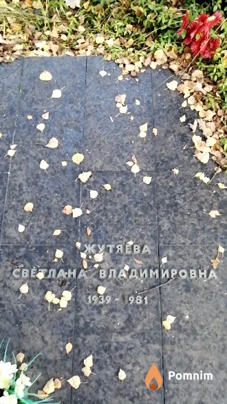 Жутяева Светлана Владимировна