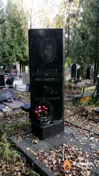 Пацей Любовь Карповна