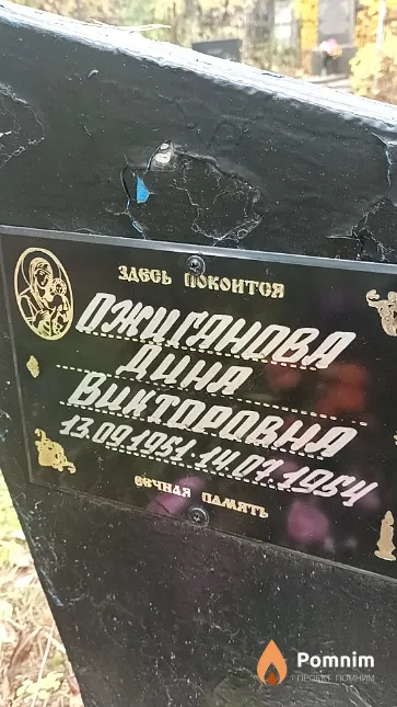 Ожиганова Дина Викторовна