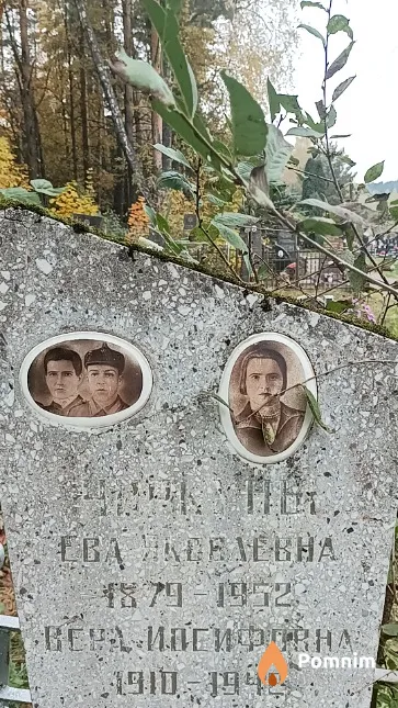 Чиркун Ева Яковлевна