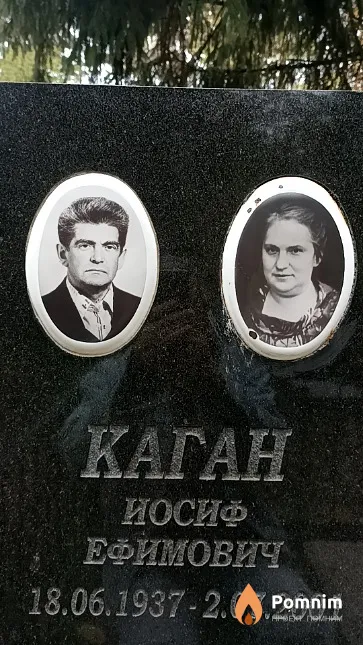 Kapah Иосиф Ефимович