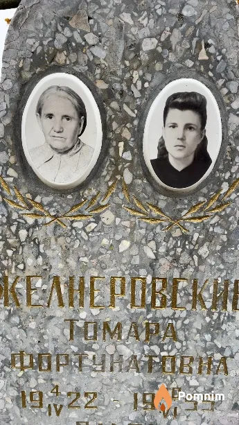 Желнеровская Tomapa Фортунатовна