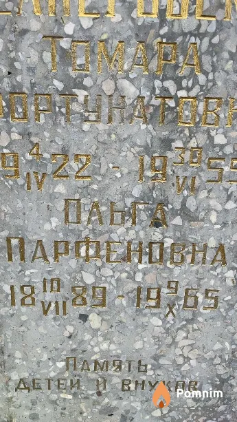 Желнеровская Ольга Парфеновна