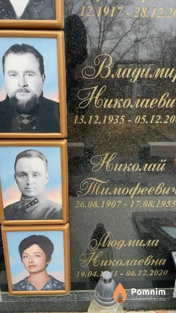 Марченко Николай Тимофеевич