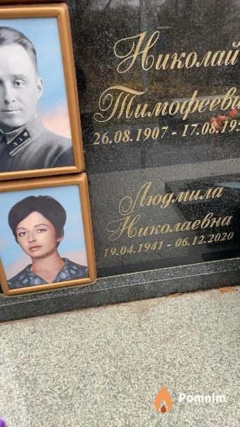 Марченко Людмила Николаевна