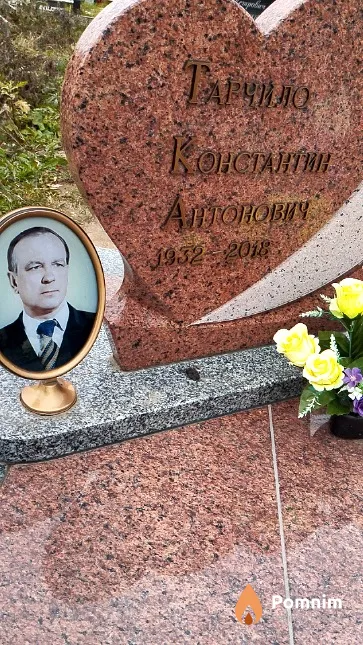Тарчило Константин Антонович