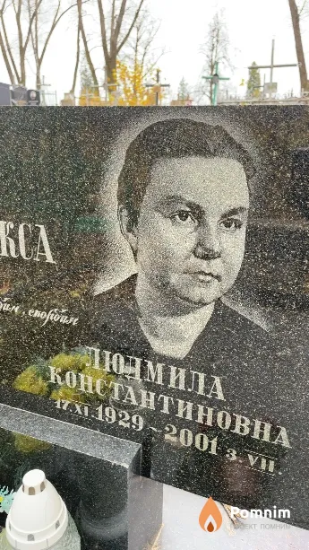 Варакса Людмила Константиновна