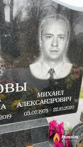 Вобликов Михаил Александрович
