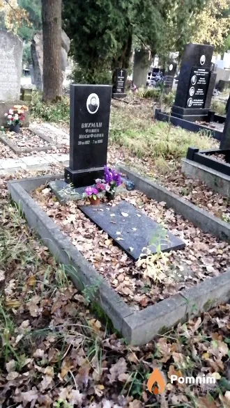 Вихман Фаина Иосифовна