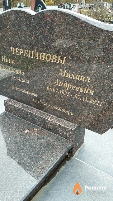 Черепанов Михаил Андреевич