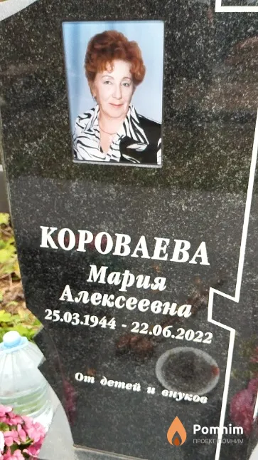 Короваева Мария Алексеевна