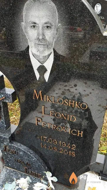 Mikloshko Leonid Petrovich