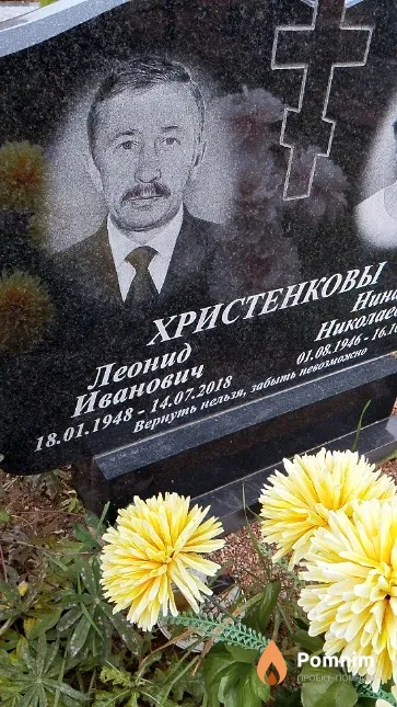 Христенков Леонид Николаевич