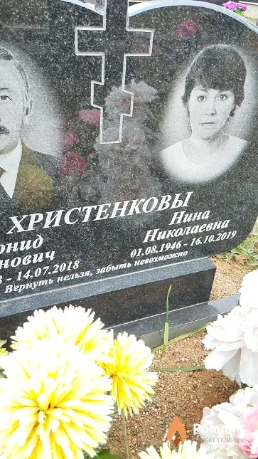 Христенкова Нина Николаевна