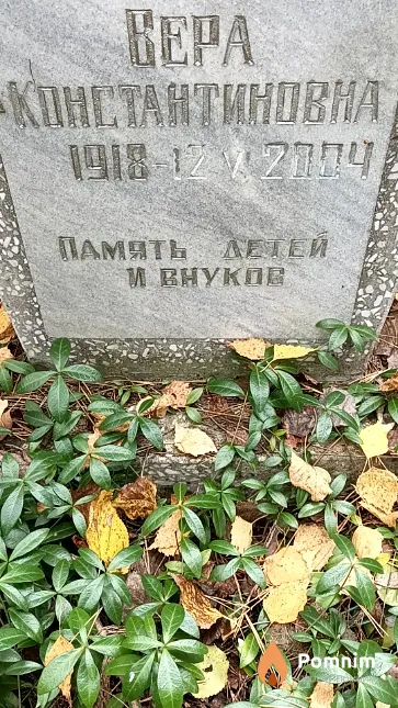 Макаревич Beра Константиновна